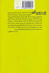 ارنست همینگوی آخرین مصاحبه و دیگر گفت و گوها